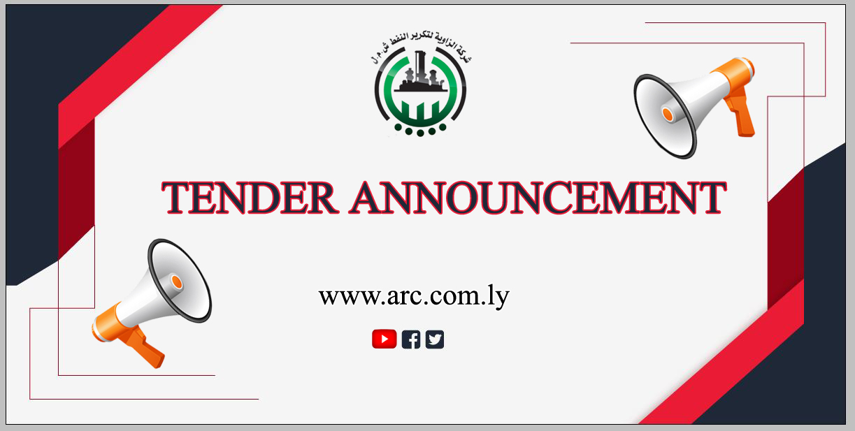 اعلان-عن-عطاء-copy-1